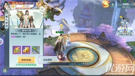 陰陽九州錄截圖欣賞