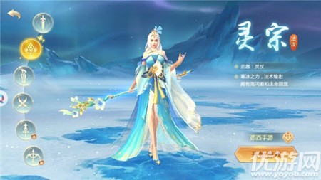 陰陽九州錄截圖欣賞