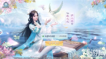 陰陽九州錄截圖欣賞