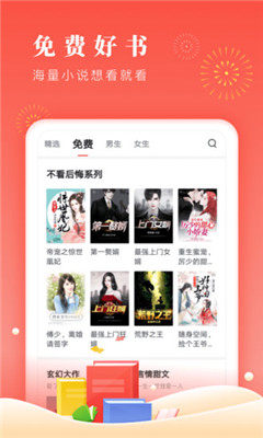 書袋小說截圖欣賞