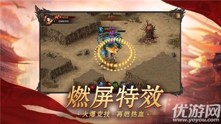至尊神途傳奇
