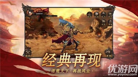 至尊神途傳奇