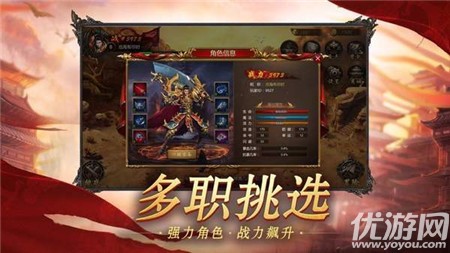 至尊神途傳奇截圖欣賞