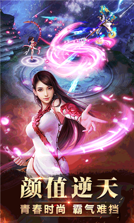逍遙神魔