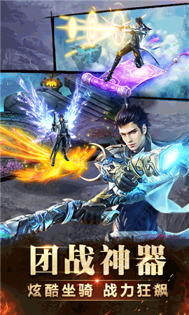 逍遙神魔截圖欣賞