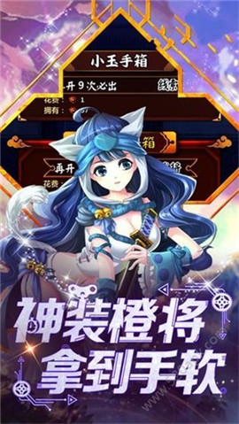 百變妖姬截圖欣賞