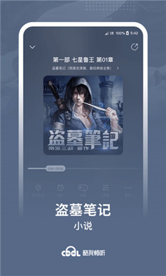 酷我暢聽(tīng)免升級(jí)版