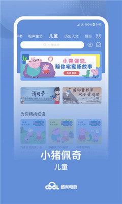 酷我暢聽(tīng)免升級(jí)版