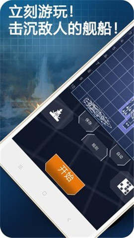 艦隊戰(zhàn)爭