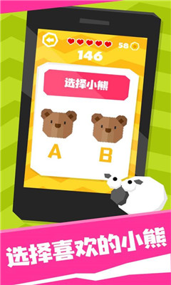 我智商超高截圖欣賞