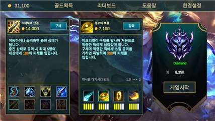 伊澤瑞爾聯(lián)盟