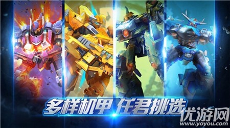 機甲兵團截圖欣賞