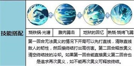 航海王燃烧意志新世界山治怎么玩 新世界山治玩法技巧攻略