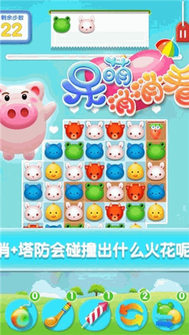 呆萌消消看截圖欣賞