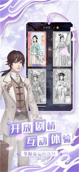 離經(jīng)花間游截圖欣賞