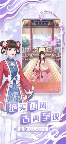 離經(jīng)花間游截圖欣賞