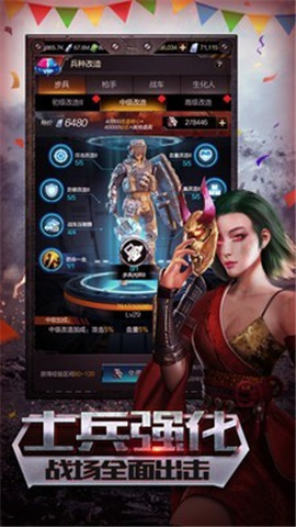 生化圍墻截圖欣賞