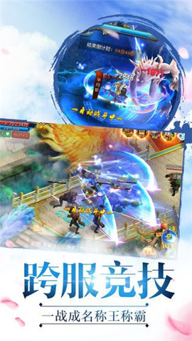 洪荒之靈祖截圖欣賞