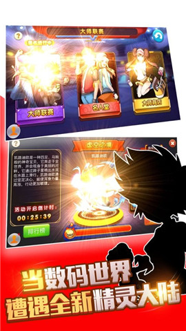 精靈守望