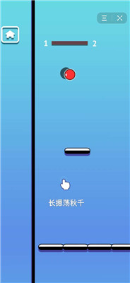 火柴人秋千大師