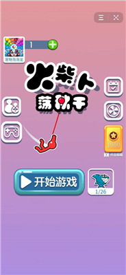 火柴人秋千大師