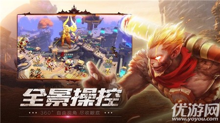 大圣悟空傳