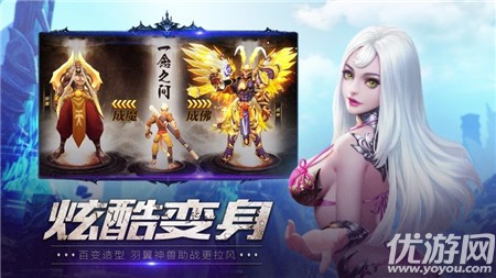 大圣悟空傳截圖欣賞