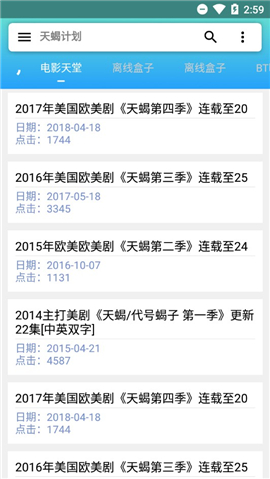 萬(wàn)磁搜
