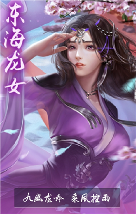 玄天封仙游戲