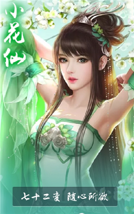 玄天封仙游戲