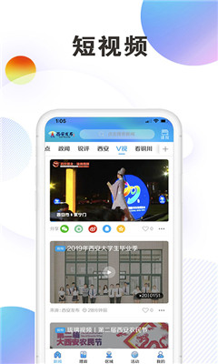 西安發(fā)布截圖欣賞