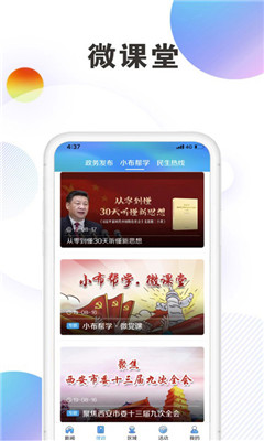 西安發(fā)布