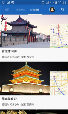 西安導(dǎo)游