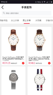 際派商城截圖欣賞