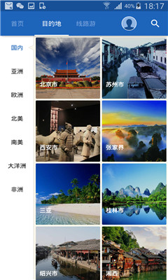 聽游天下