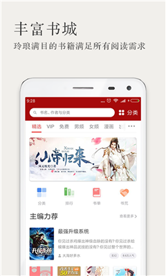 頂點(diǎn)小說無彈窗版截圖欣賞