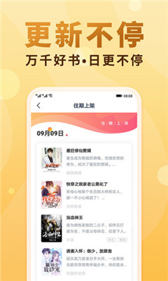 微趣免費(fèi)小說