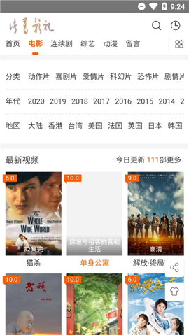 諸葛影視