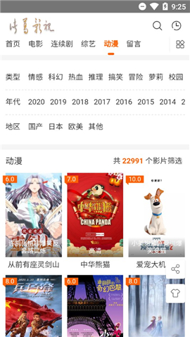 諸葛影視