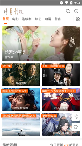 諸葛影視截圖欣賞