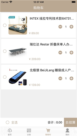 豪程戶外截圖欣賞