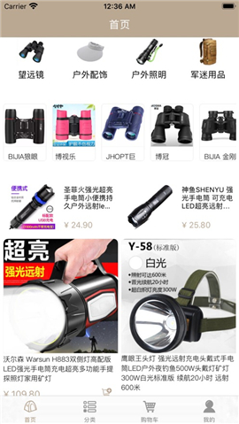 豪程戶外