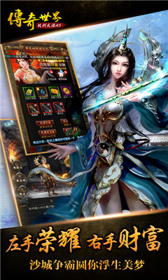 傳奇世界之仗劍天涯商城版安卓版