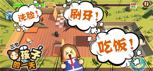 三個熊孩子的一天
