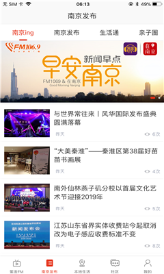 在南京截圖欣賞