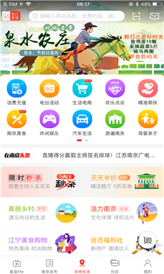 在南京截圖欣賞