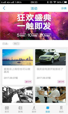 愛(ài)南京截圖欣賞