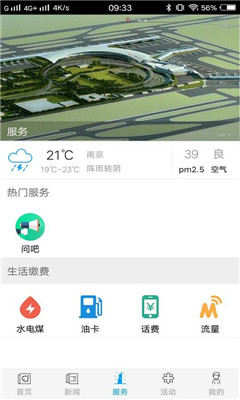 愛(ài)南京