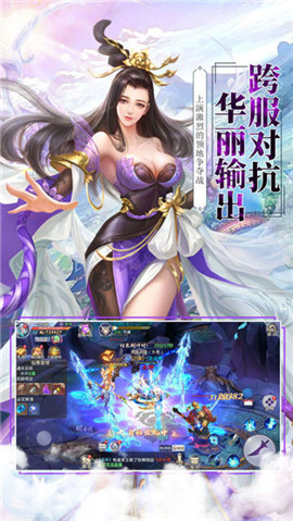仙魂殤截圖欣賞