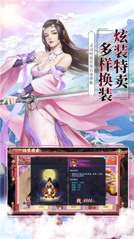 仙魂殤